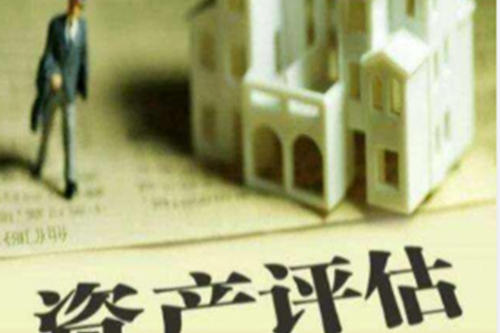 太和快速出具审计报告、验资报告、资产评估报告、无形资产评估报告,联系电话:1585550833